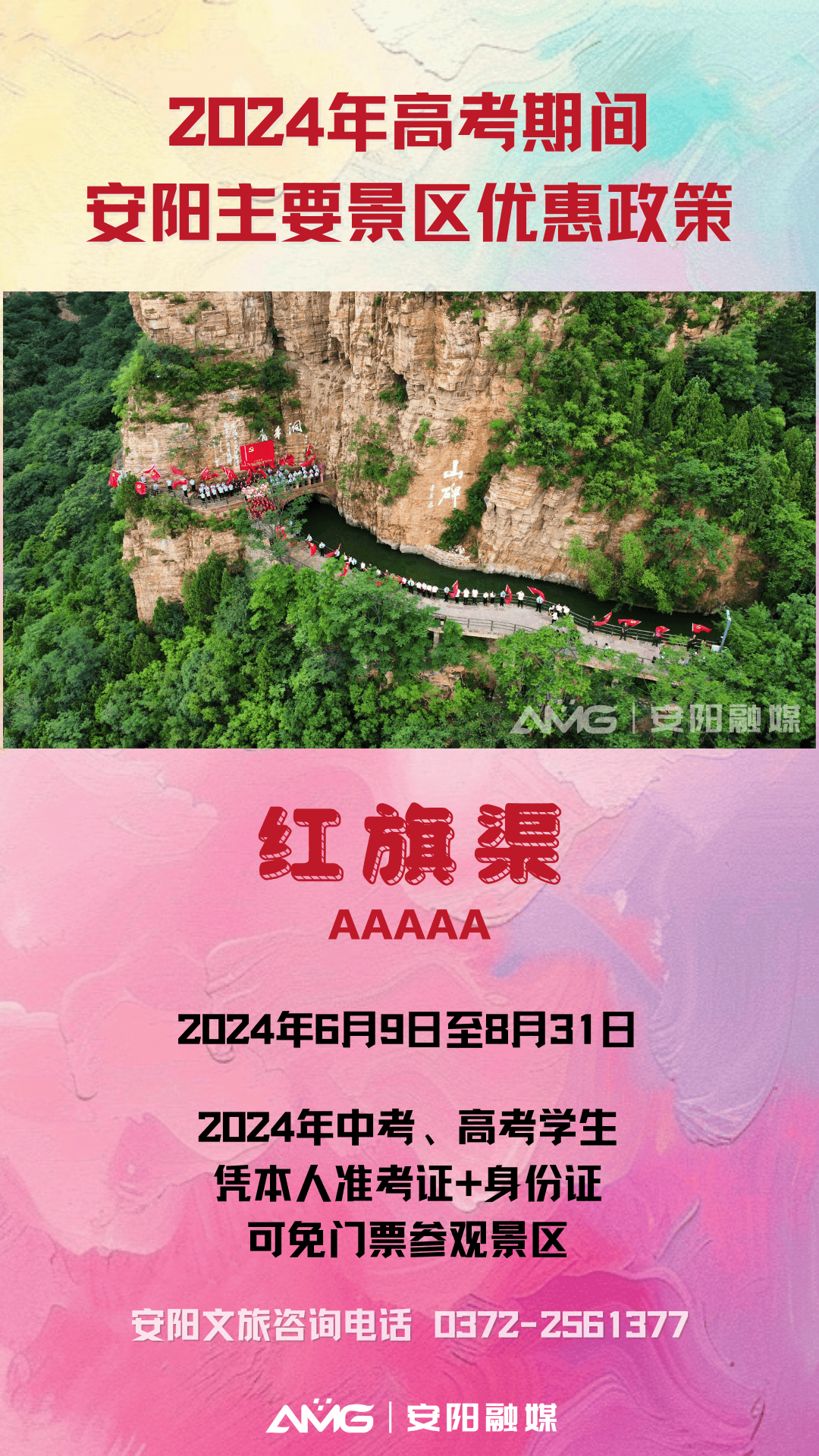 万泉湖景区河南省安阳市林州市临淇镇岳飞庙景区河南省安阳市汤阴县