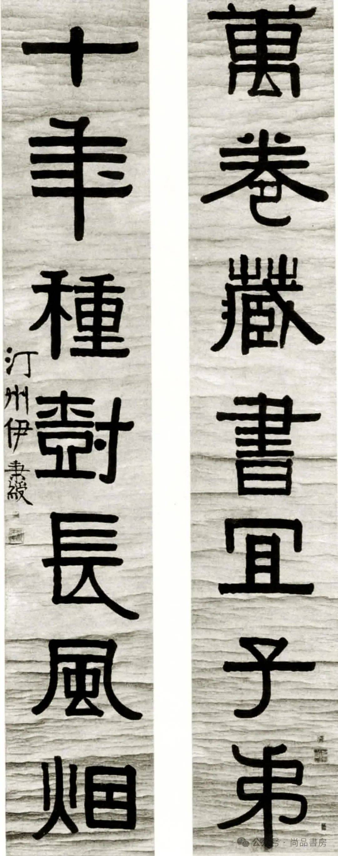 赏析 | 伊秉绶 近200副对联集锦