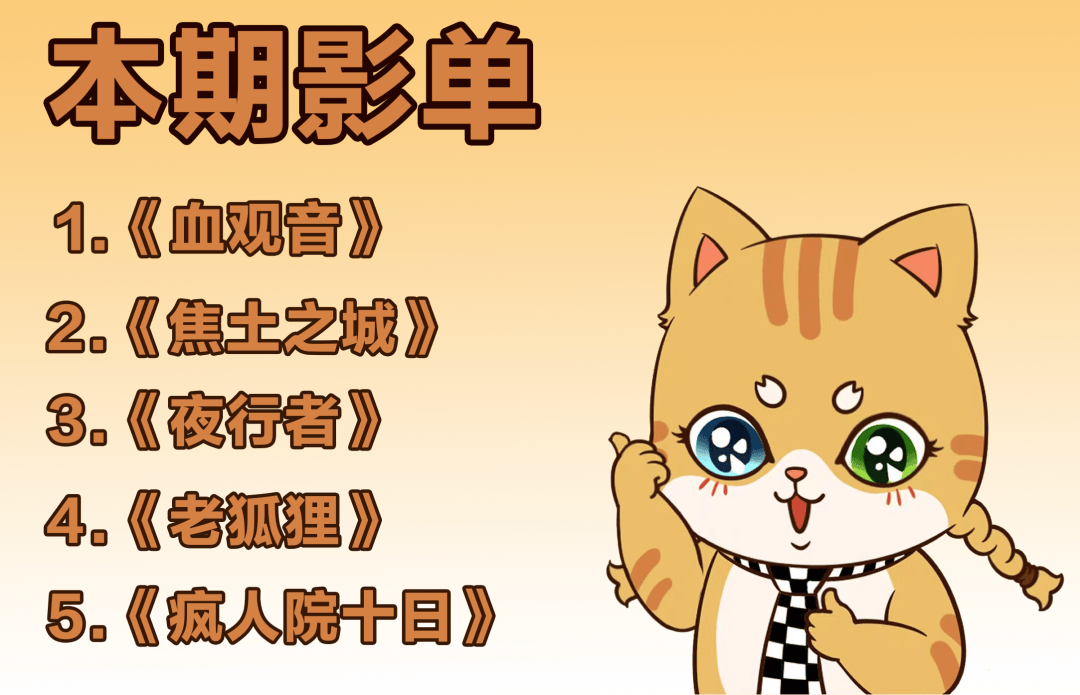 看完毁三观！这5部高分电影尺度太生猛了！