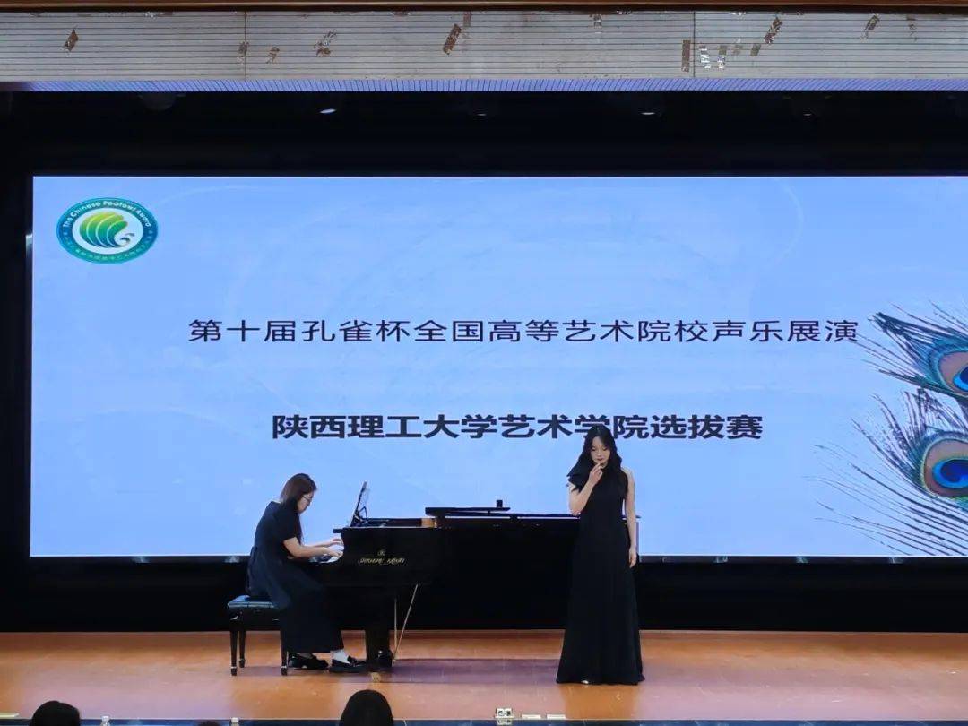 院讯丨艺术学院成功举办第十届"孔雀杯"全国高等艺术院校声乐展比赛