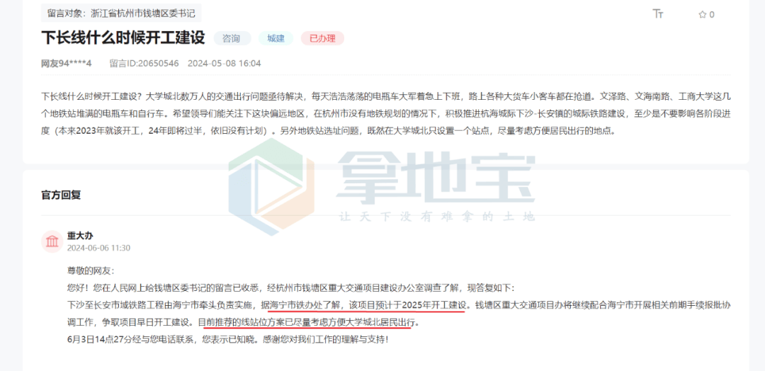 下沙至长安轨道预计开工时间定了！线路海宁市示意图 