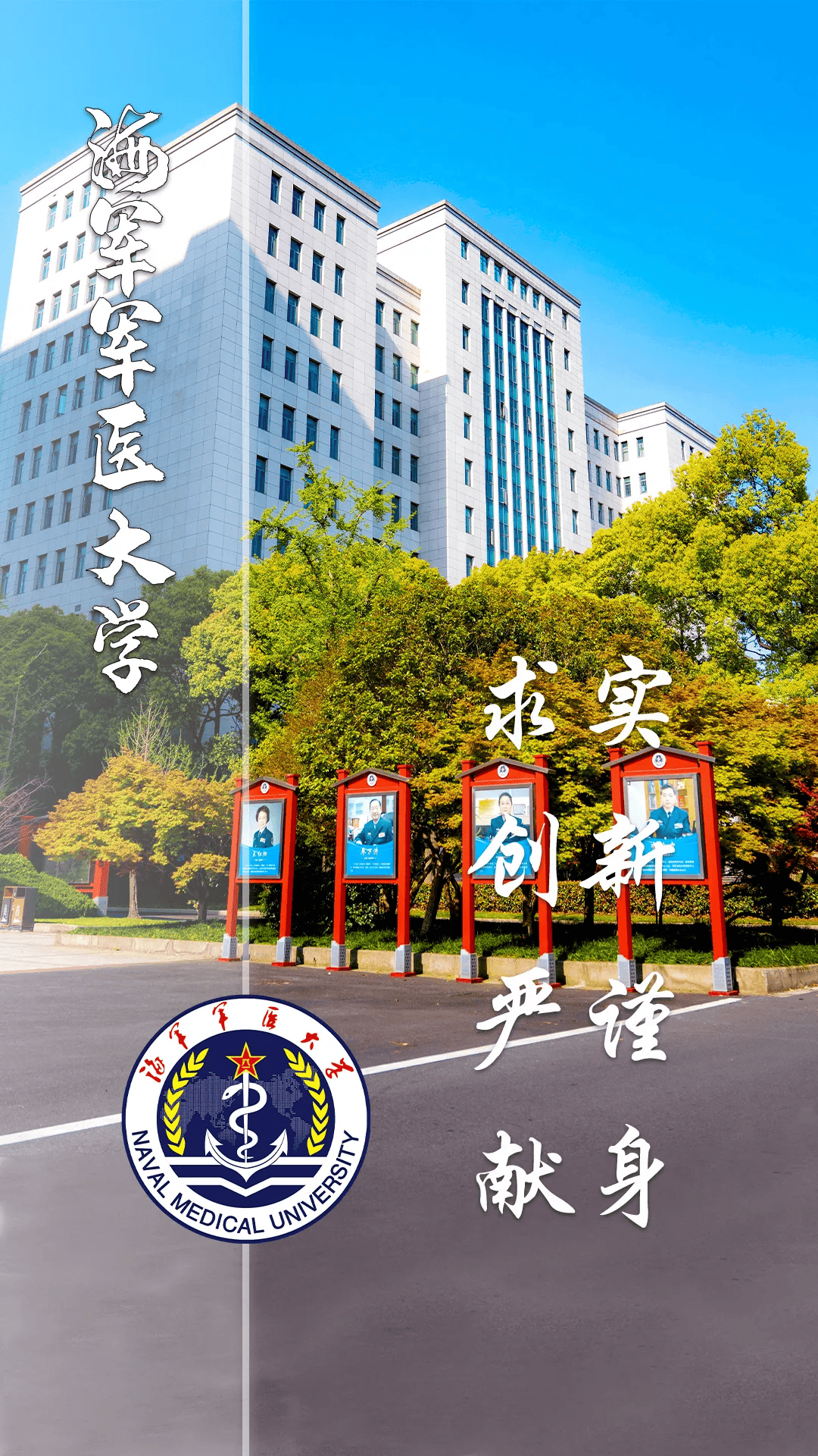 空军航空大学空军工程大学空军预警学院空军军医大学火箭军工程大学