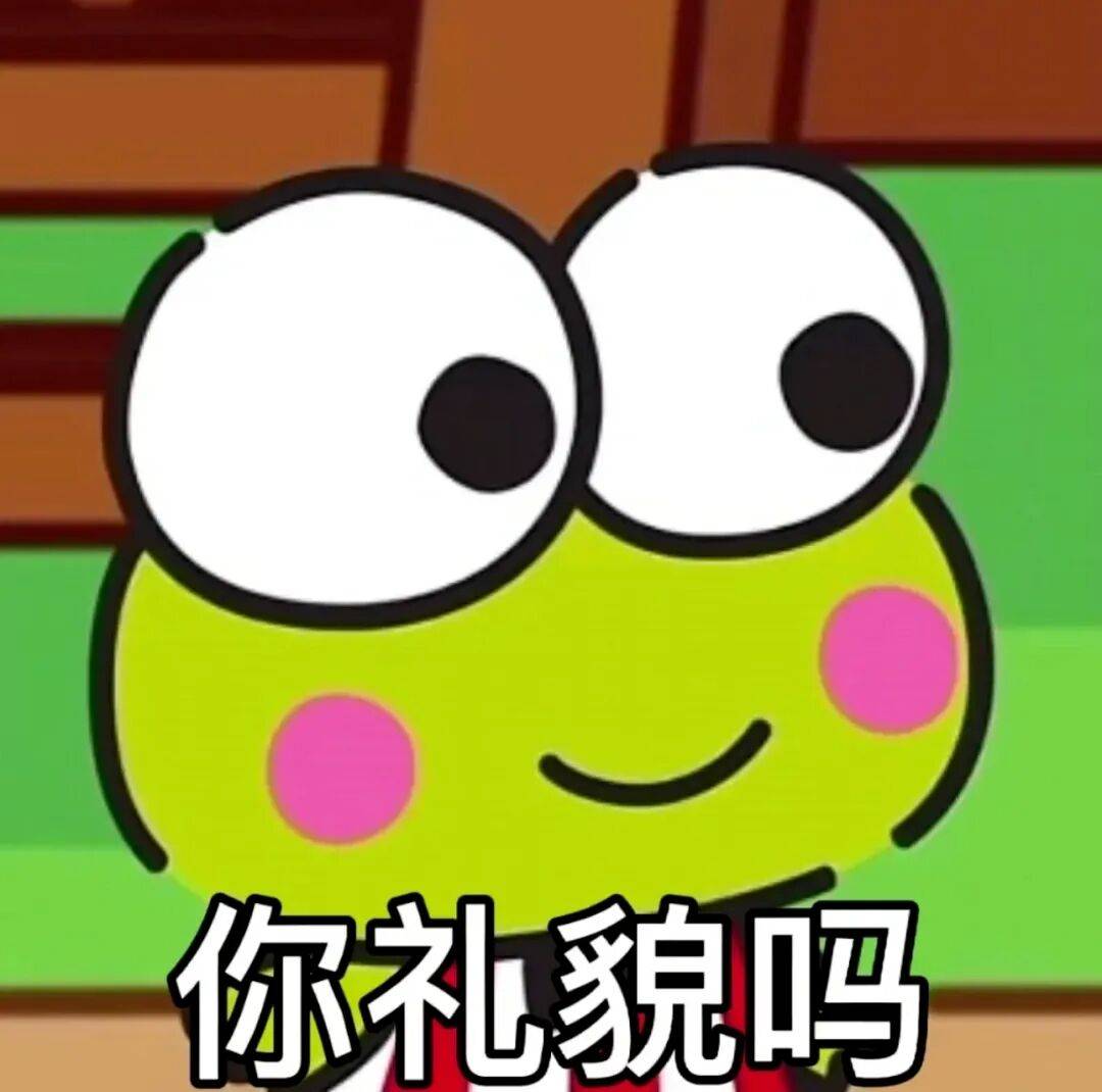 快收起来!又污又可爱的表情包