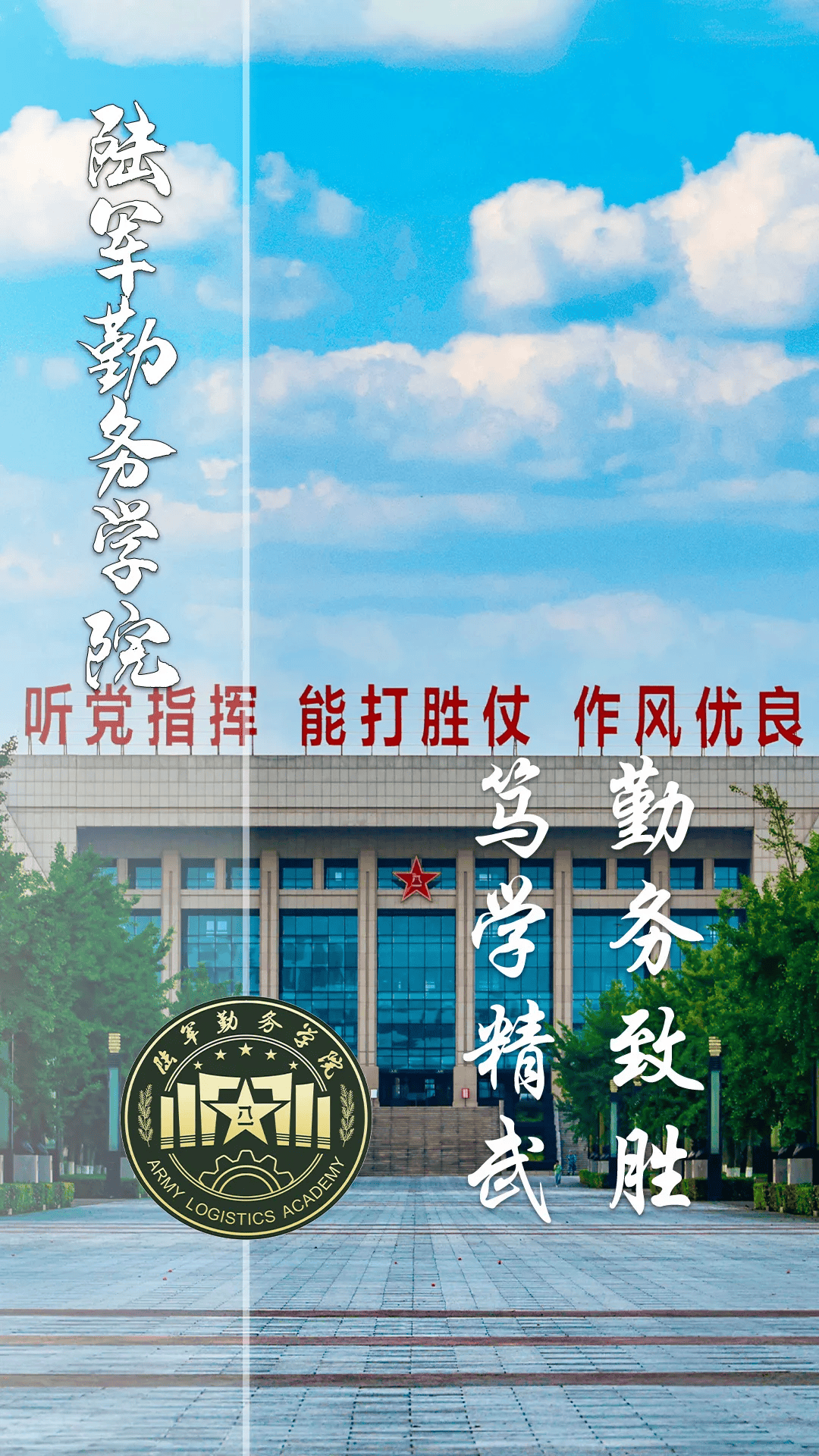 四川炮兵学院图片