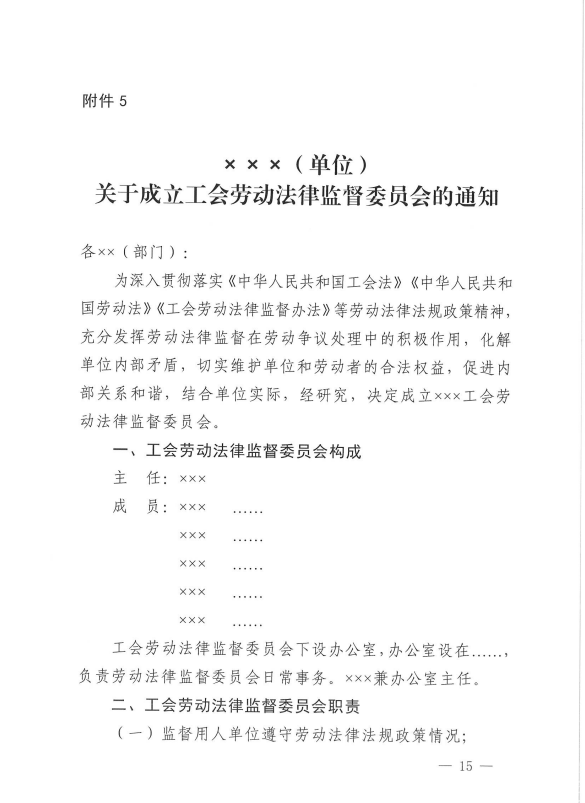 这两个通知请注意查收
