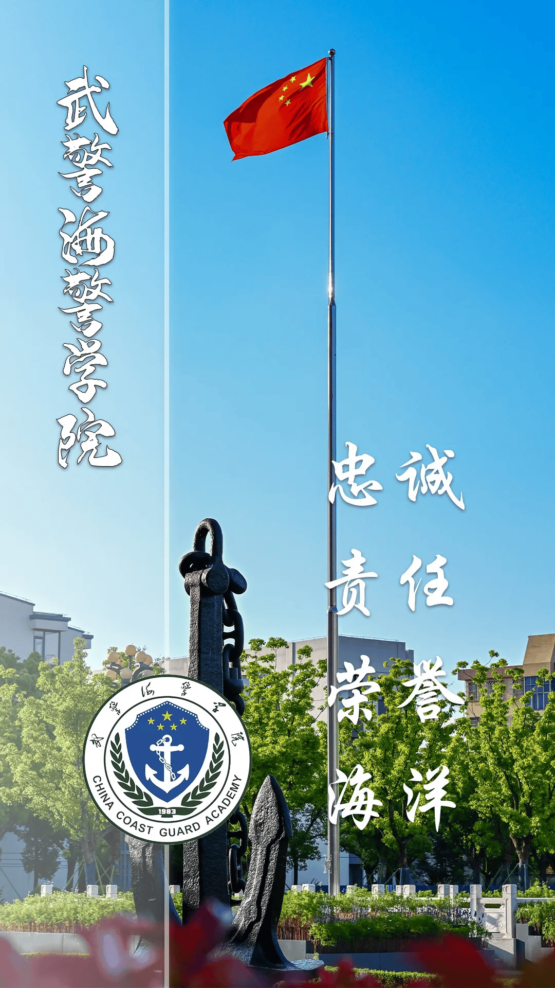 27所军校壁纸上新!我们在火热军营等你!