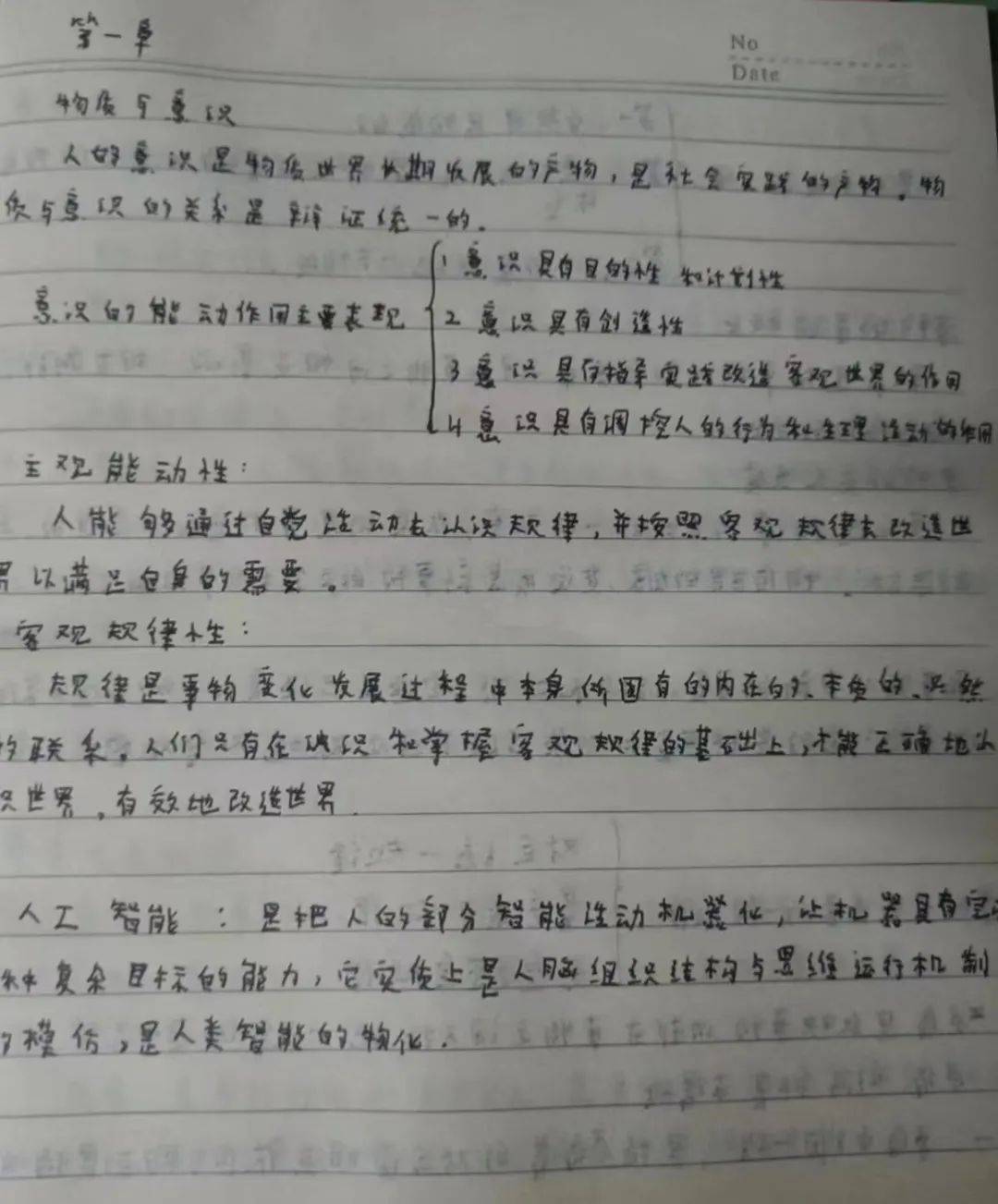 "勤勉学乐,有记可循"学习笔记打卡活动第二十六期
