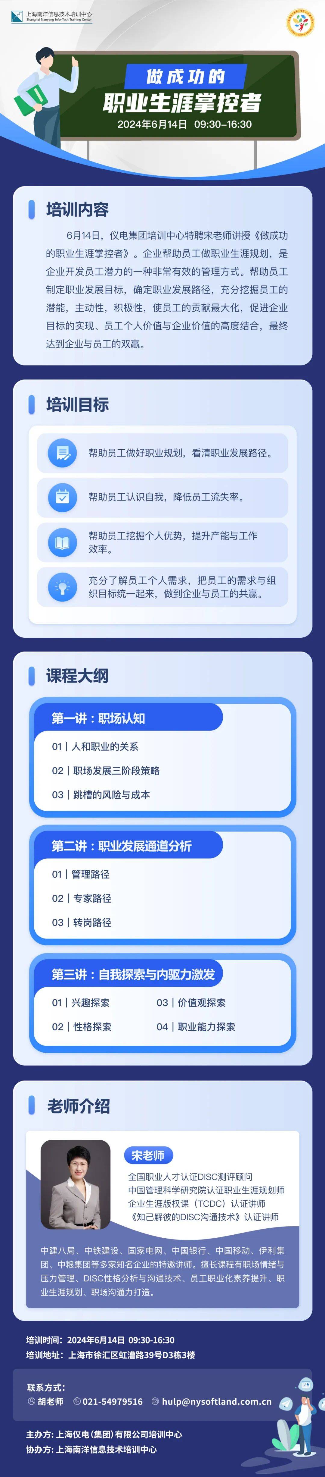 【课堂风采】南洋培训中心 | 《新经理上任第一天》课程回顾