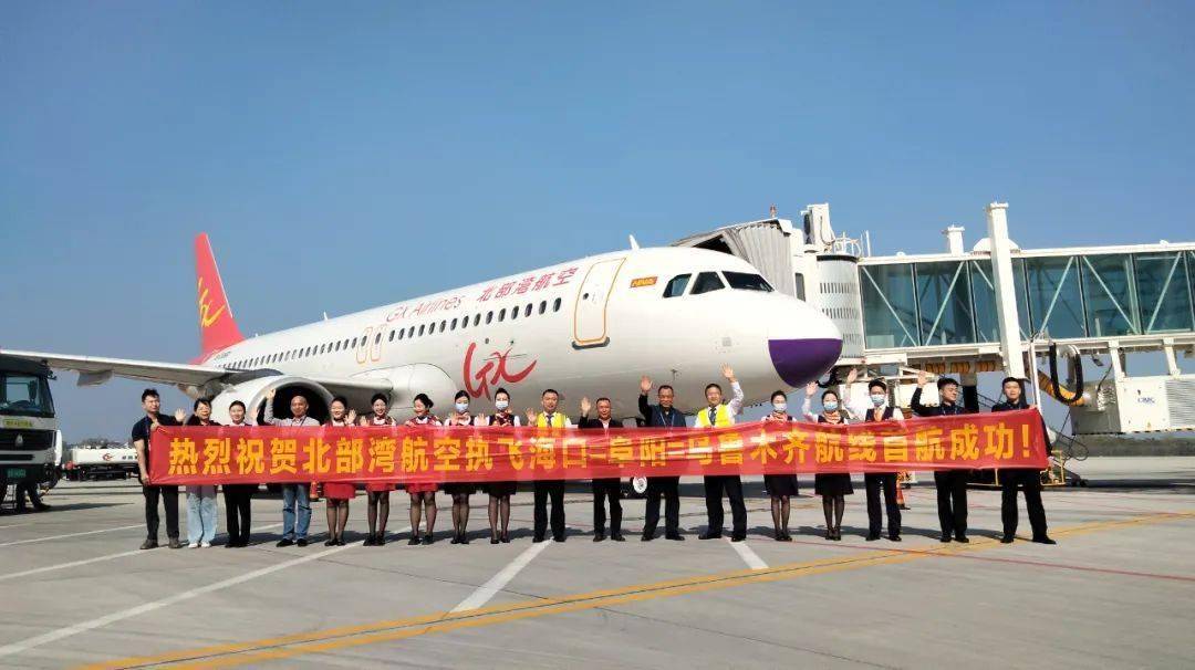 机场_发展_城市