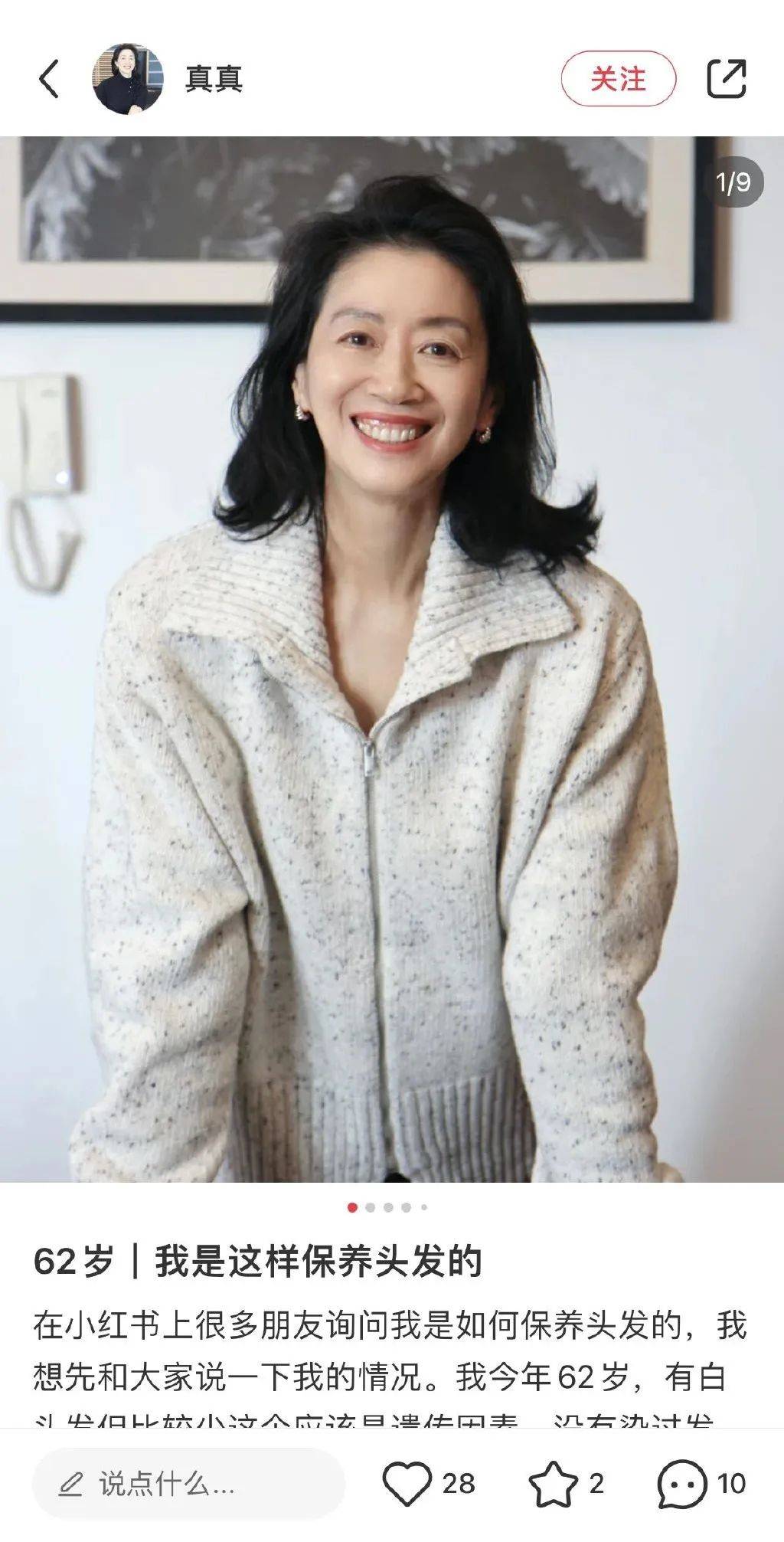 她健身7年成网红,逆龄成功,重新定义62岁!