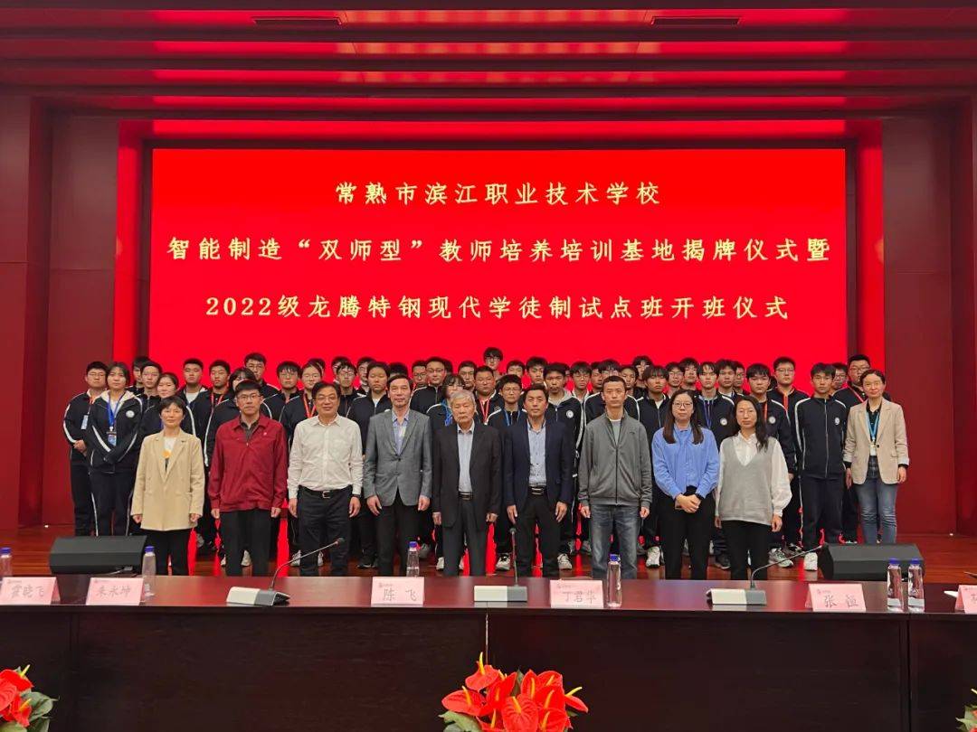 文明花开满校园 立德树人育桃李——常熟市滨江职业技术学校创建文明