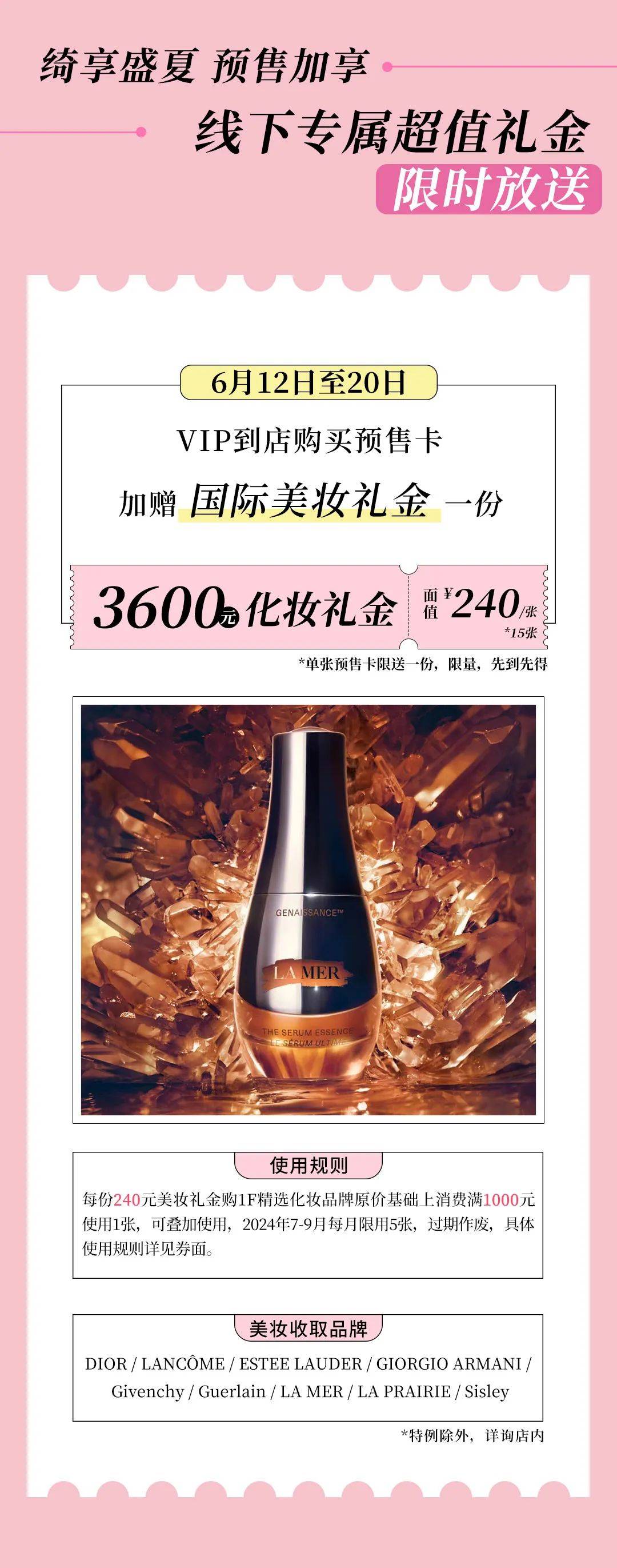 首发!24周年集团庆·先天下vip预售专场重磅开启