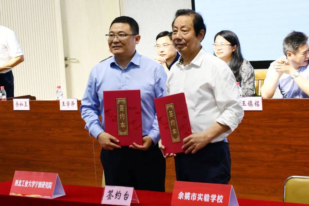 实现中华之梦——我校召开科学教育现场推进会_会议_授牌_余姚市