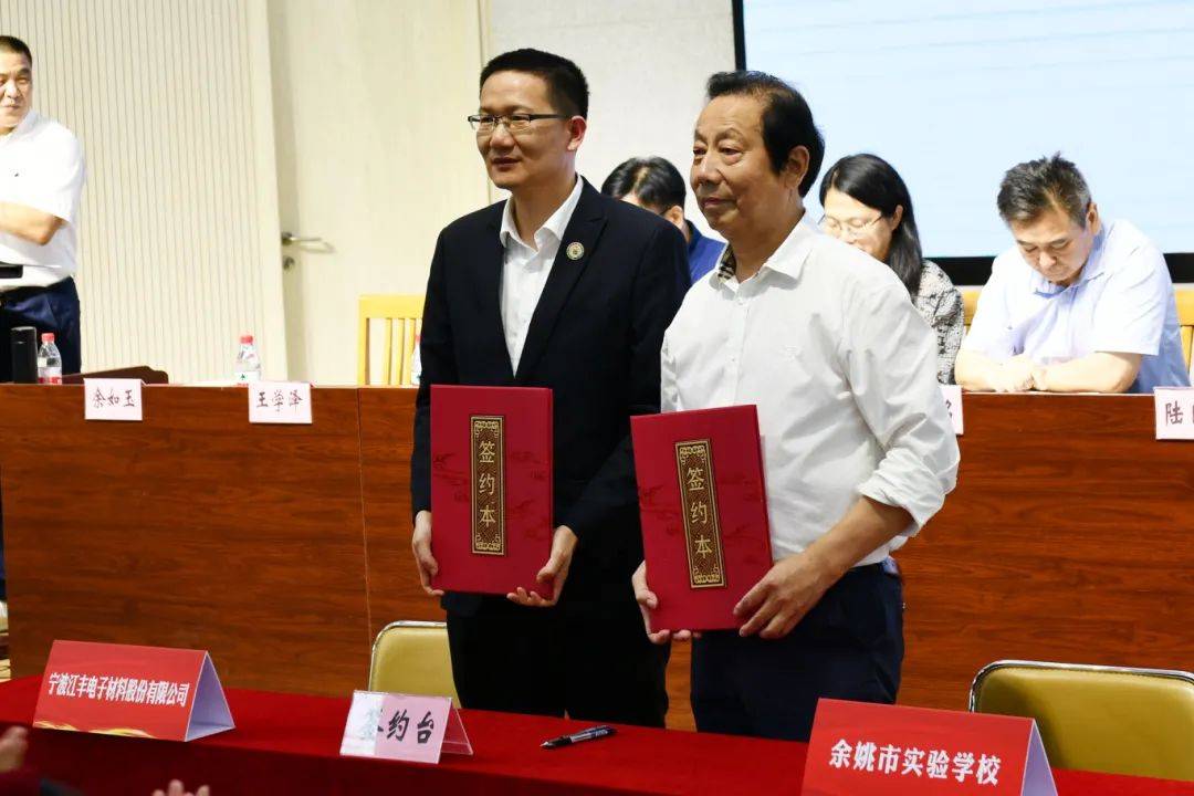 实现中华之梦——我校召开科学教育现场推进会_会议_授牌_余姚市