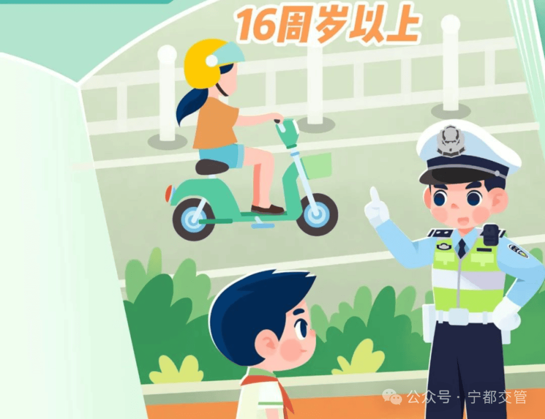 请查收!事关宁都二轮车驾驶员