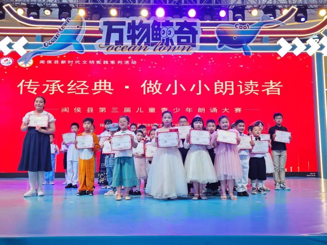 闽侯县开展"传承经典61做小小朗读者"第三届儿童青少年朗诵大赛