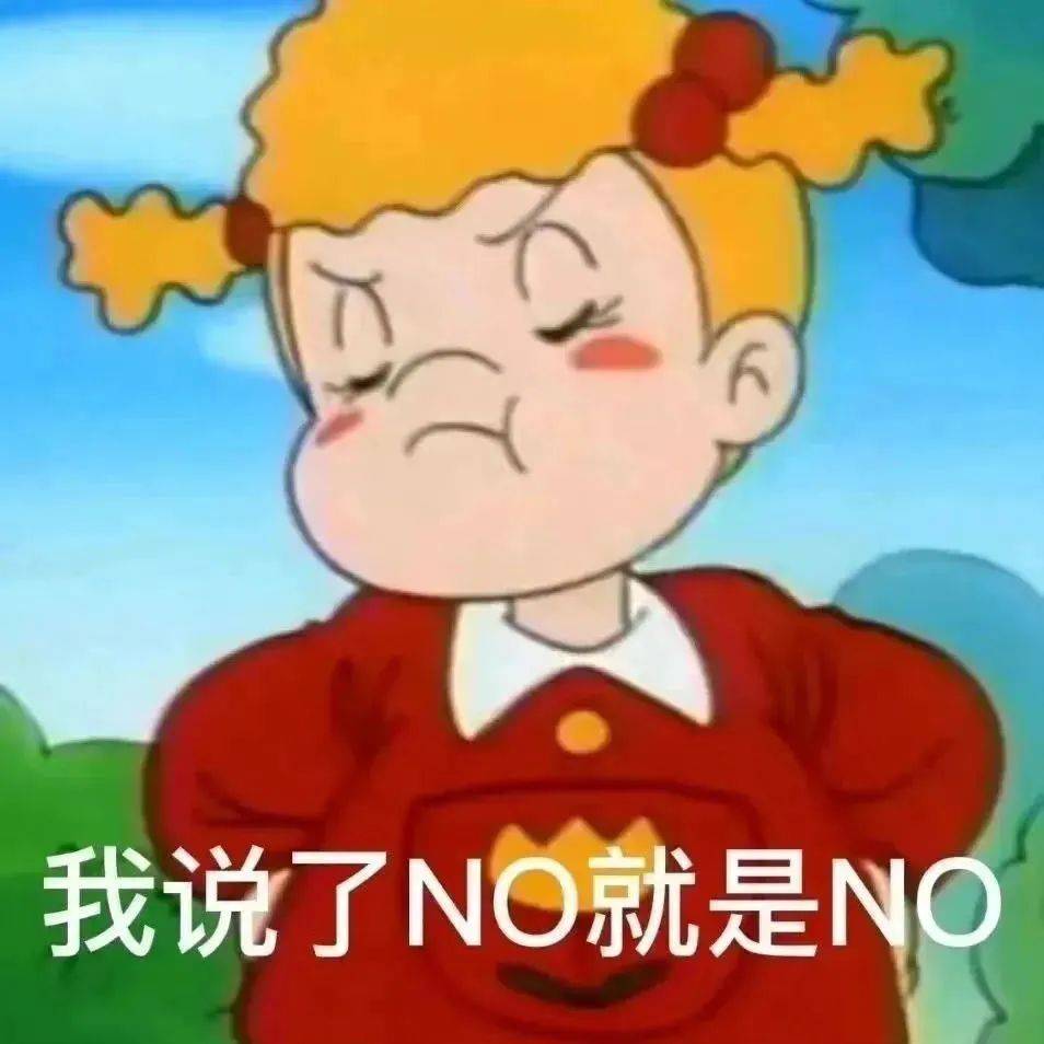 超沙雕的表情包:开启涩涩模式!