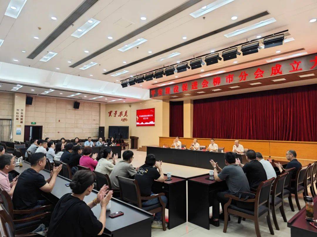 快讯丨乐清市平安建设促进会柳市分会成立!