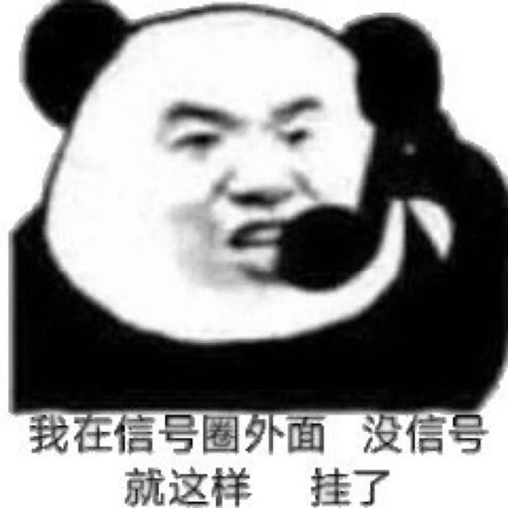 头像表情包230