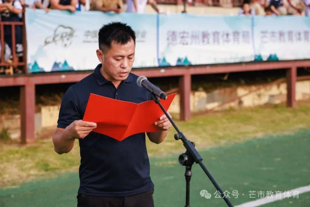 2024全民健身 健康中国 全国县域足球赛事活动暨云南省德宏州芒市第三