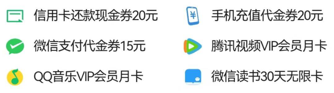 活动_微信_还款