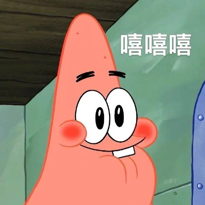 超沙雕的表情包:开启涩涩模式!