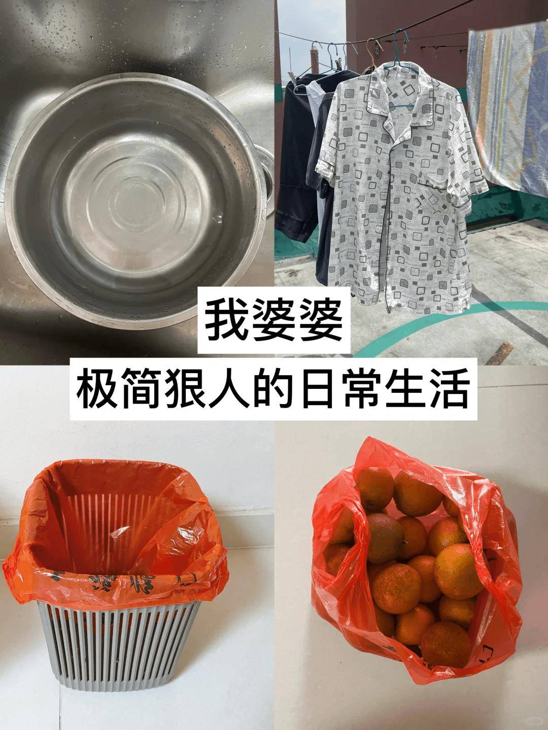论"极简",我婆婆是个狠人,不多花一分钱,日子过得照样滋润_生活_因为