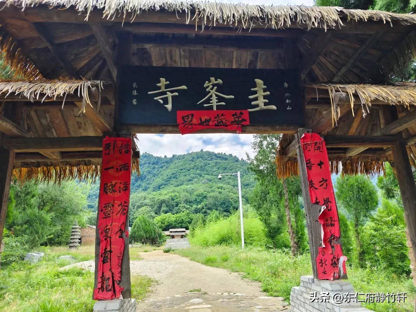 联题陕西省西安市大秦岭圭峰寺 文图/李景宁 终南居士