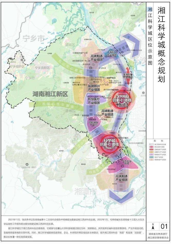 长沙控规图高清 洋湖图片