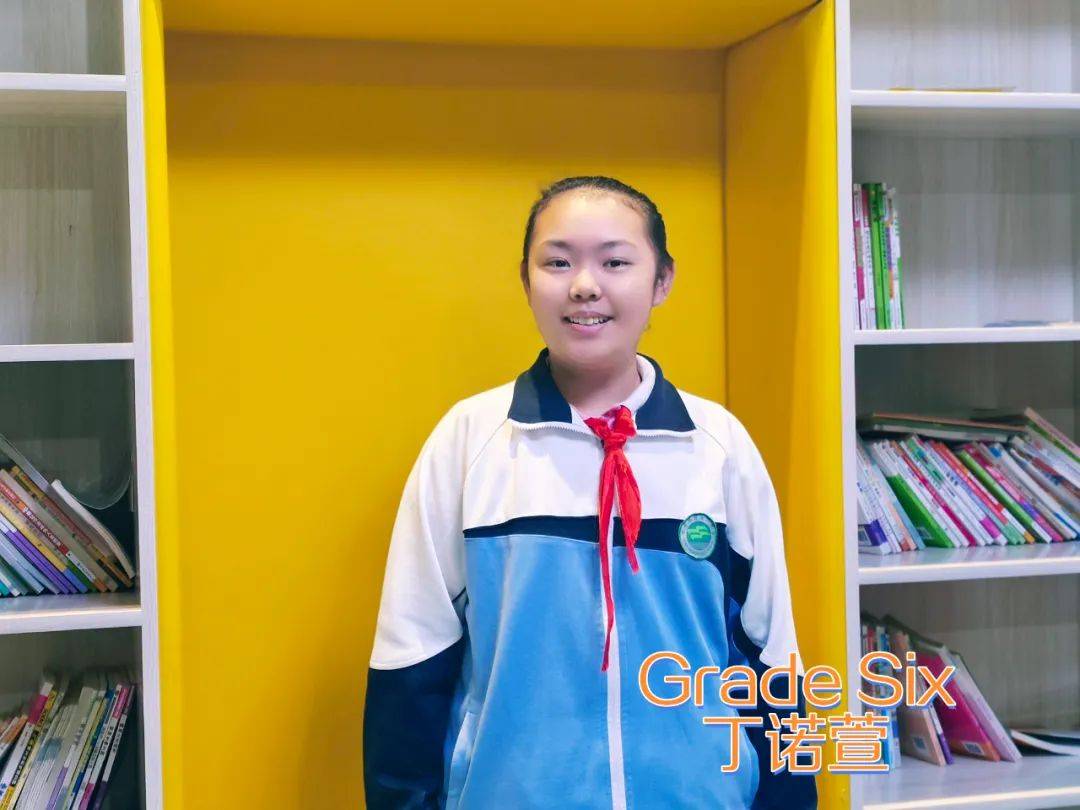 我是来自六年级的丁诺萱,我很喜欢中国古典文化和朗诵英文版诗歌,喜欢