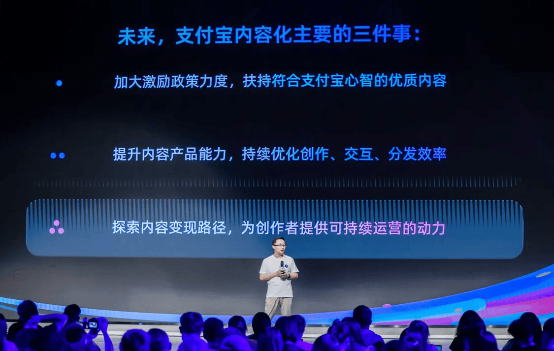 支付宝启动“内容百亿扶持计划”,将上线全新创作者中心_激励_效率_场景