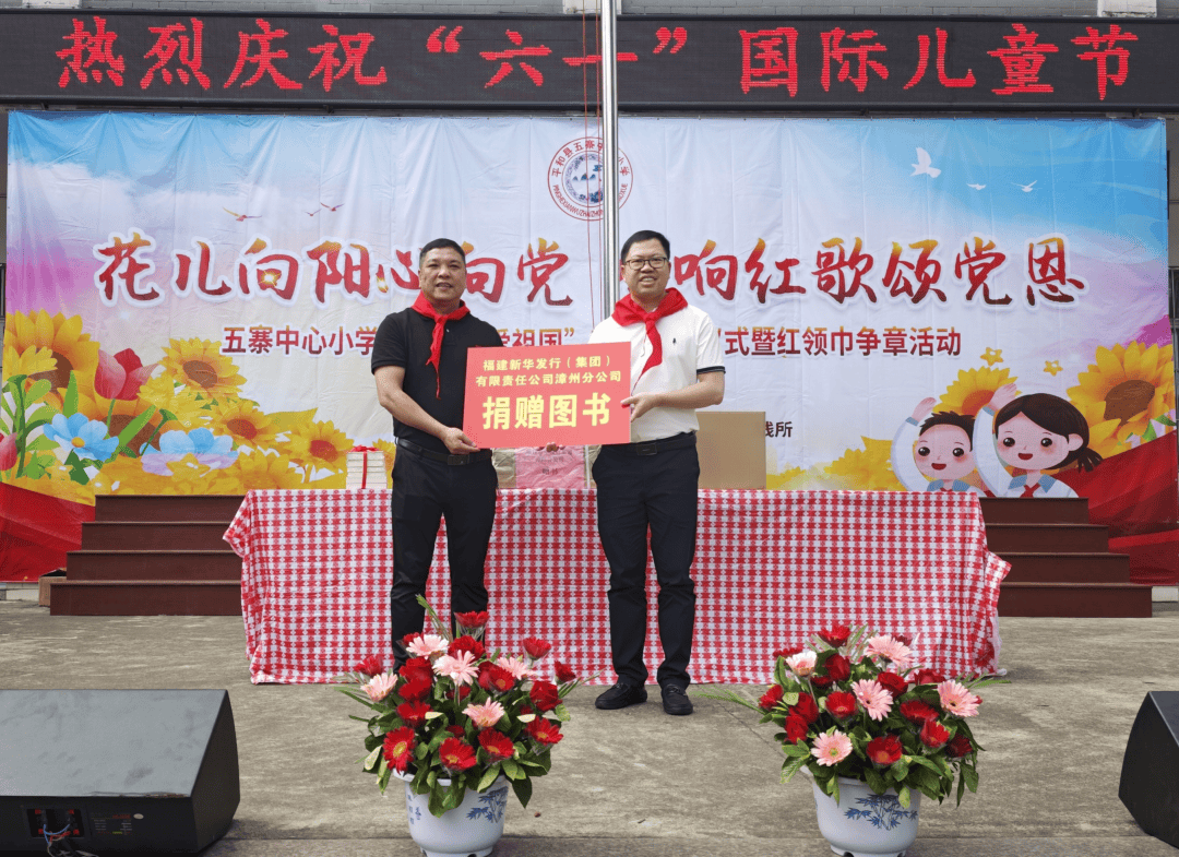 近日,五寨乡政府联合爱心企业在五寨中心小学举办"六一"爱心捐赠活动.