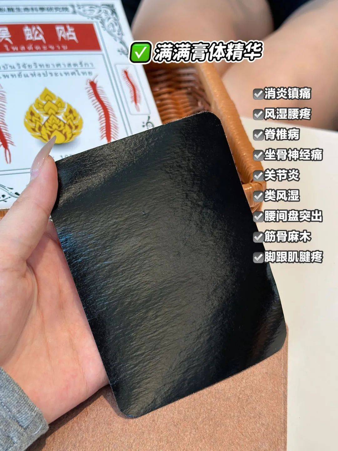 每个家庭必囤的蜈蚣贴~~宫廷古方,缓解疼痛多种珍贵草本成分萃取,迅速