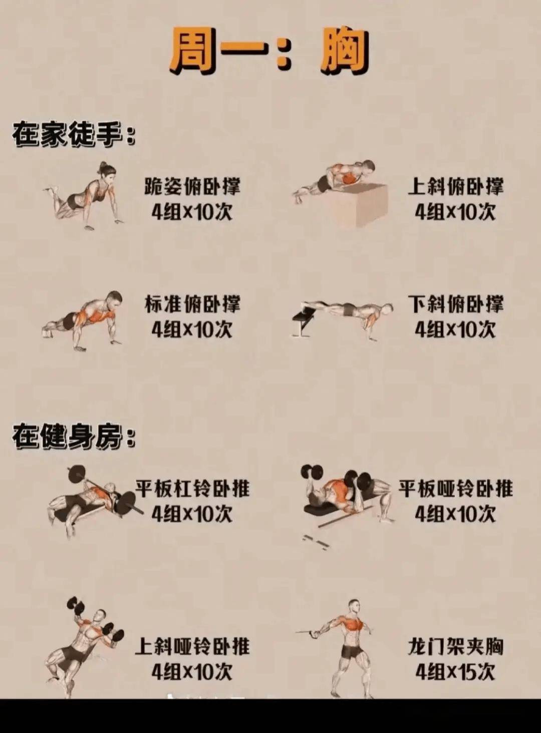 50岁男人一周要几次运动