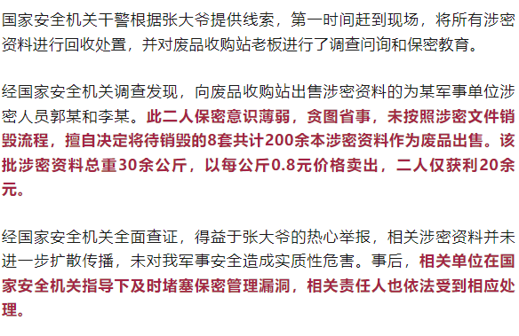 人民日报海外版:2024澳门资料正版大全-“首批法国军事教官正赴乌克兰”？