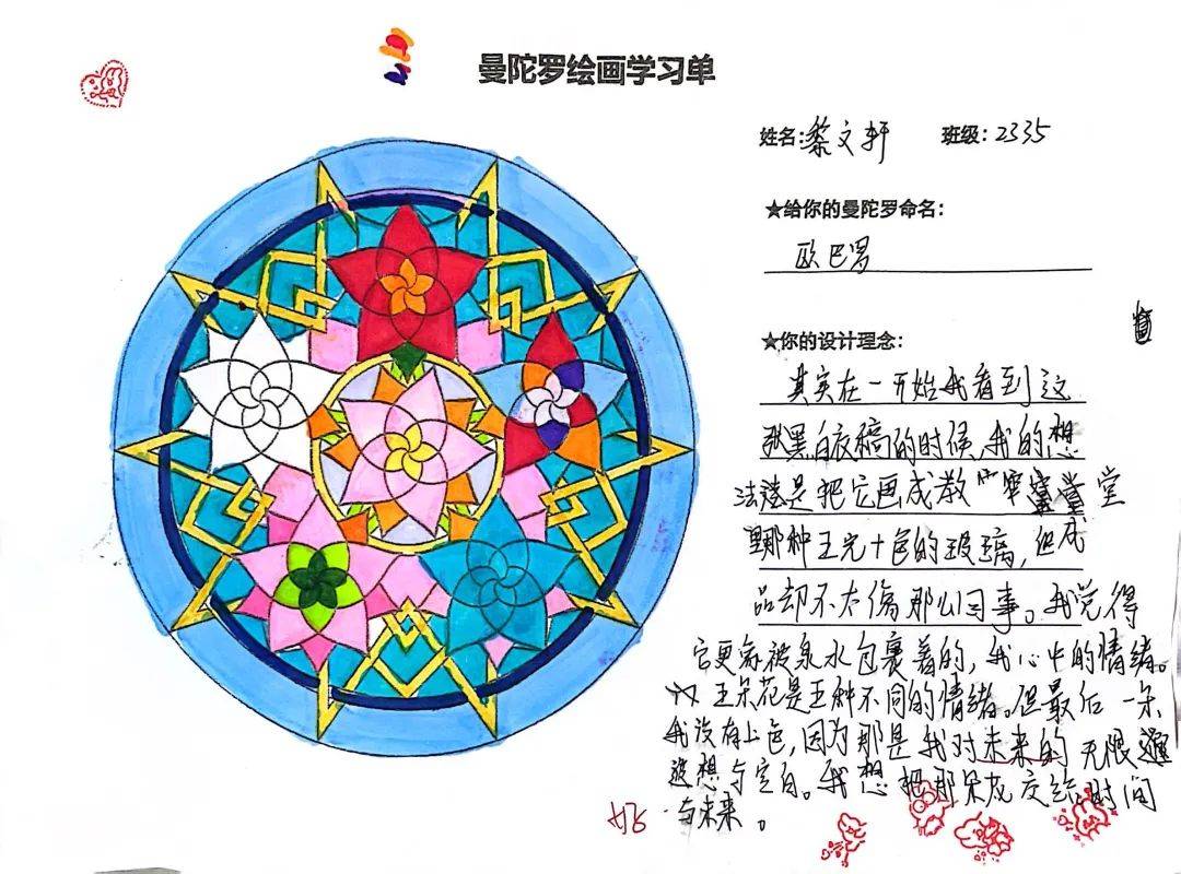 心理融合美育,"曼陀罗"华丽盛放——柳州铁一中学(初中部)教育集团