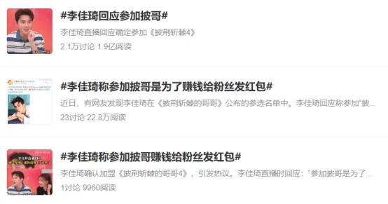 李佳琦,扛不住了