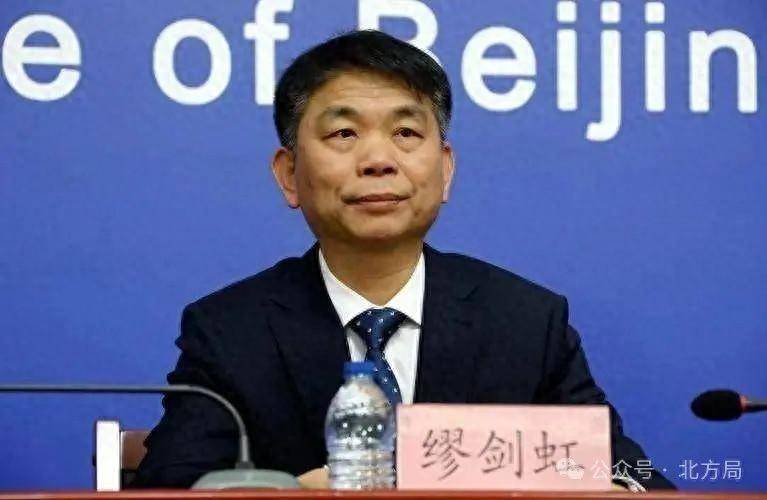 北京市西城区委常委缪剑虹,拟任区委副书记