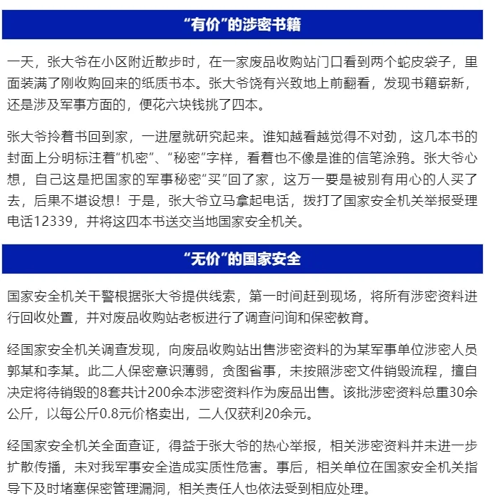 重庆日报:2024澳门正版资料免费大全-乌克兰博主泄露军事机密，安全局迅速介入