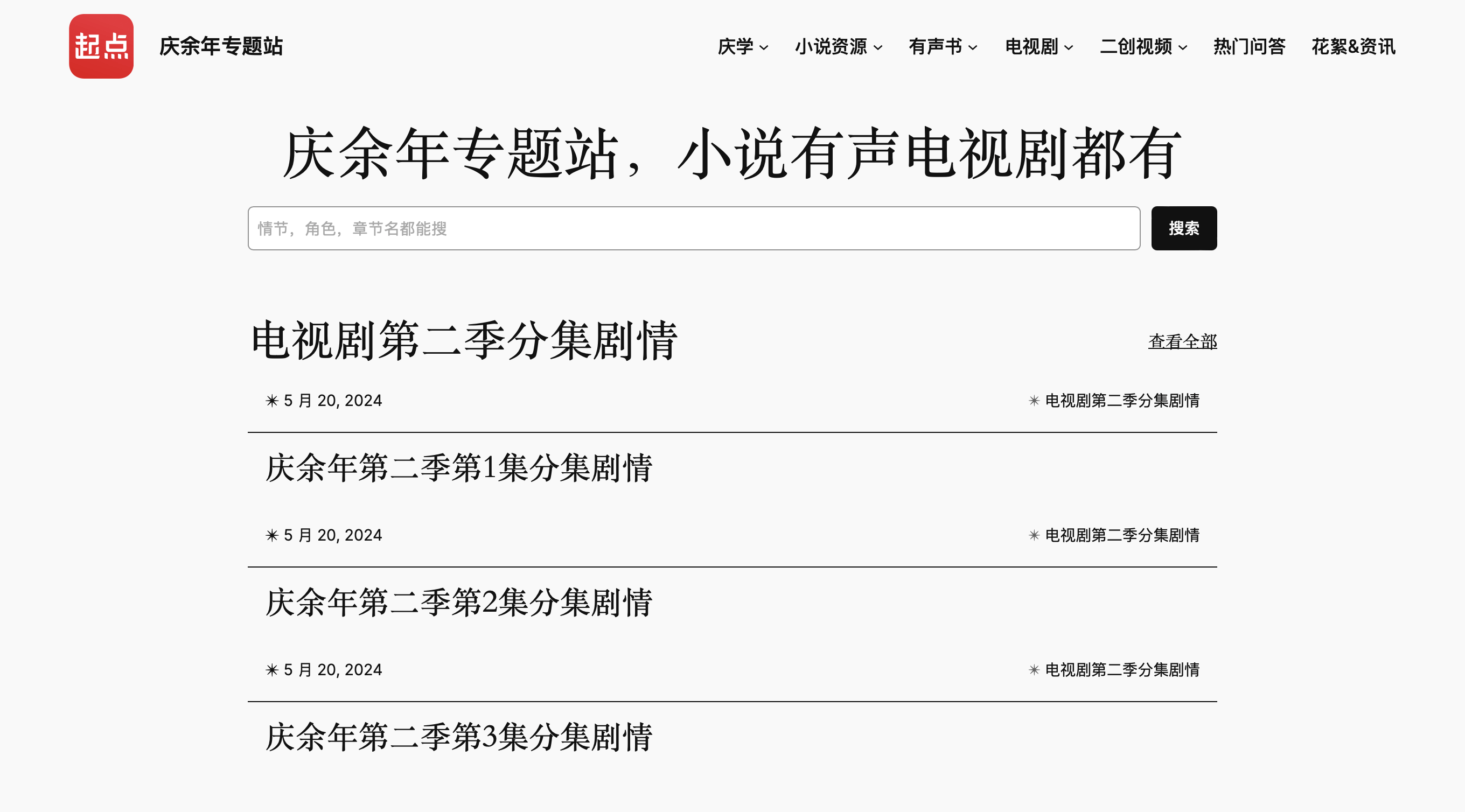 于婉琴介绍,在ip影视改编过程中会着重做两点.