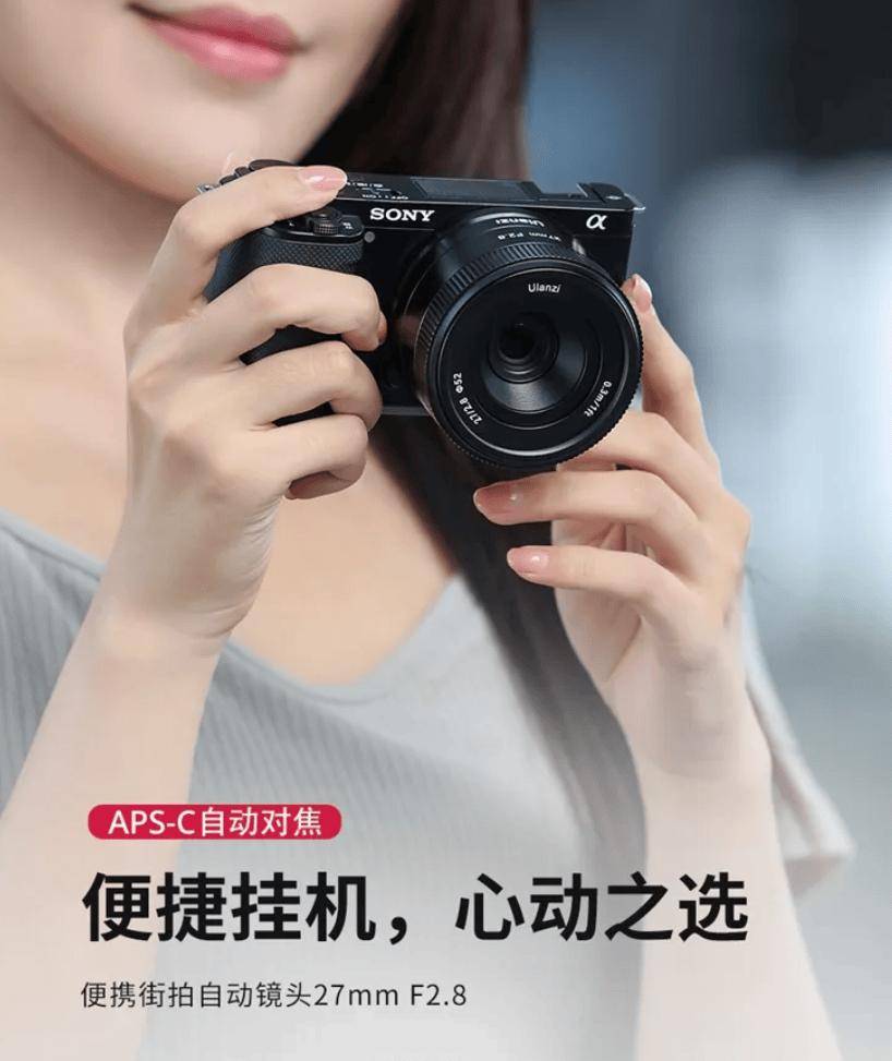 优篮子首款相机镜头CL02发布 最近对焦距离0.3m