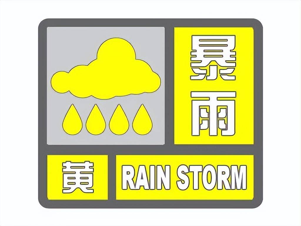 暴雨预警信号如何分级怎样防御