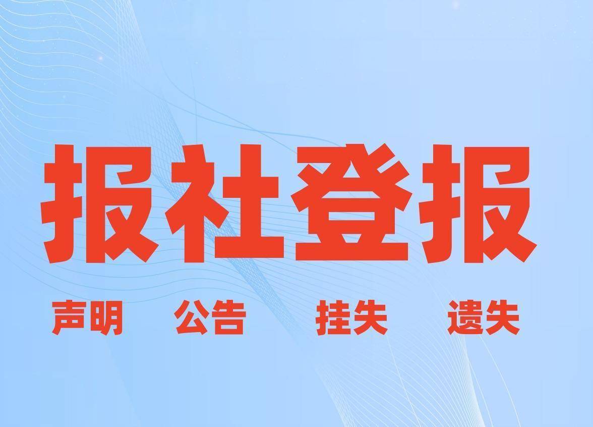 身分证启事是不是中止存取(图3)