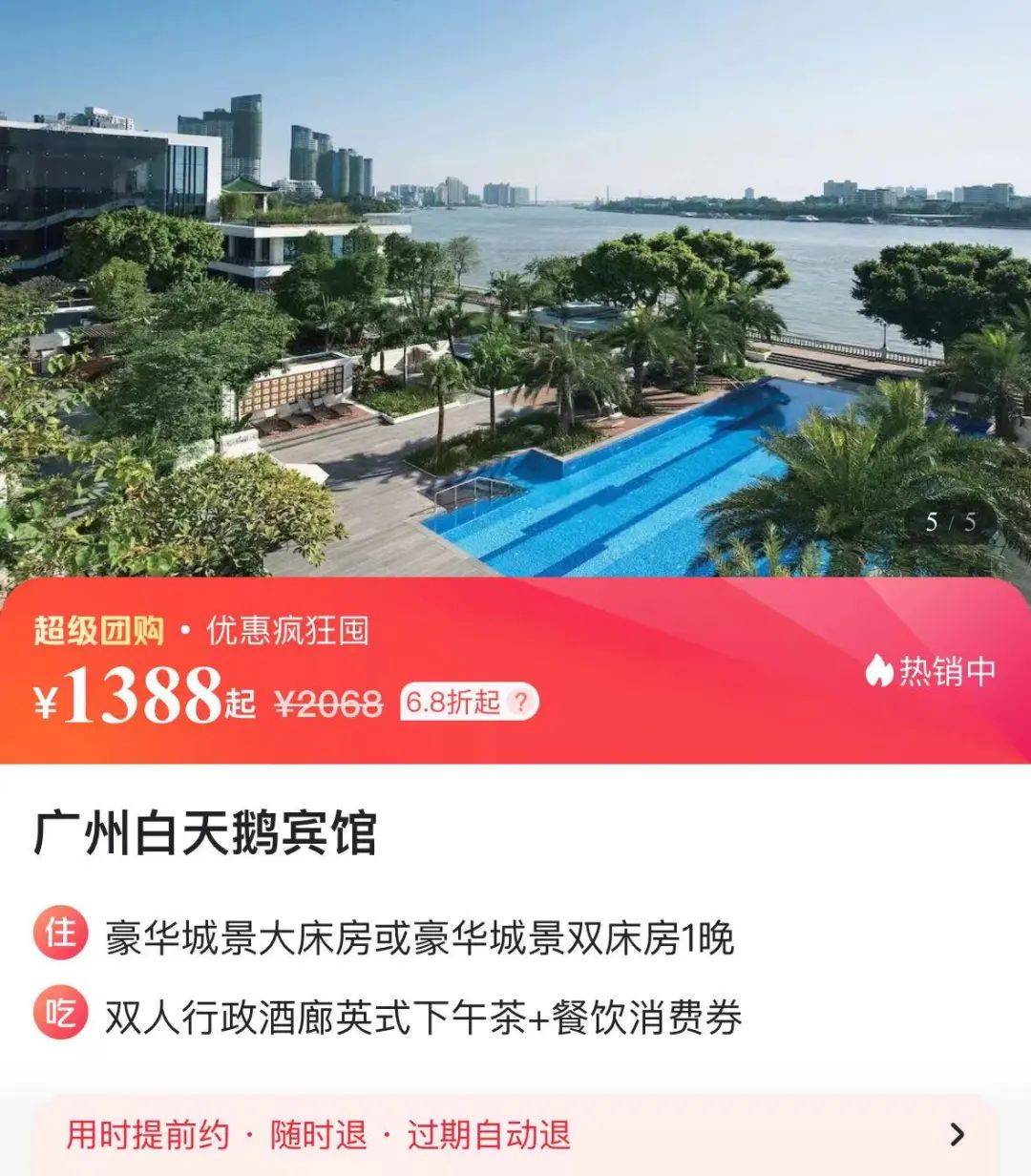 直播_三亚_广州