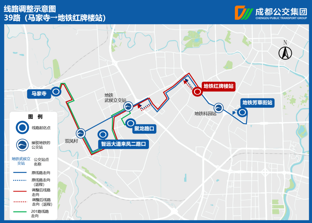 最新出炉!2024年成都公交首批片区线路优化方案来了