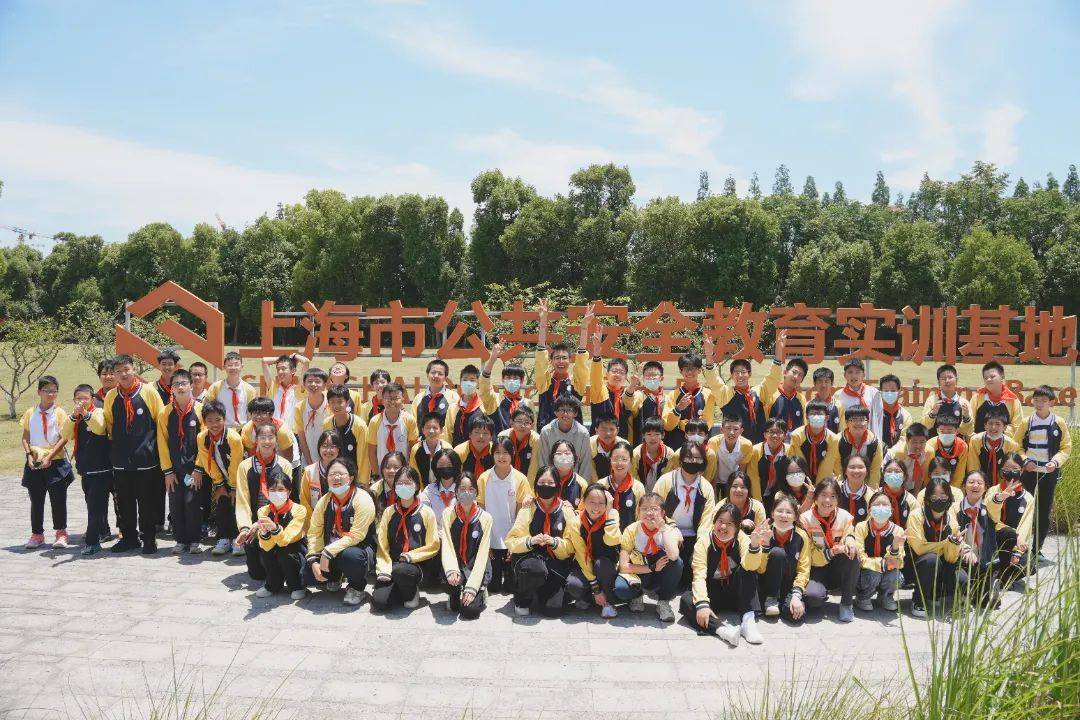 安全教育初体验 ——上海市泾南中学初一年级东方绿舟安全实训