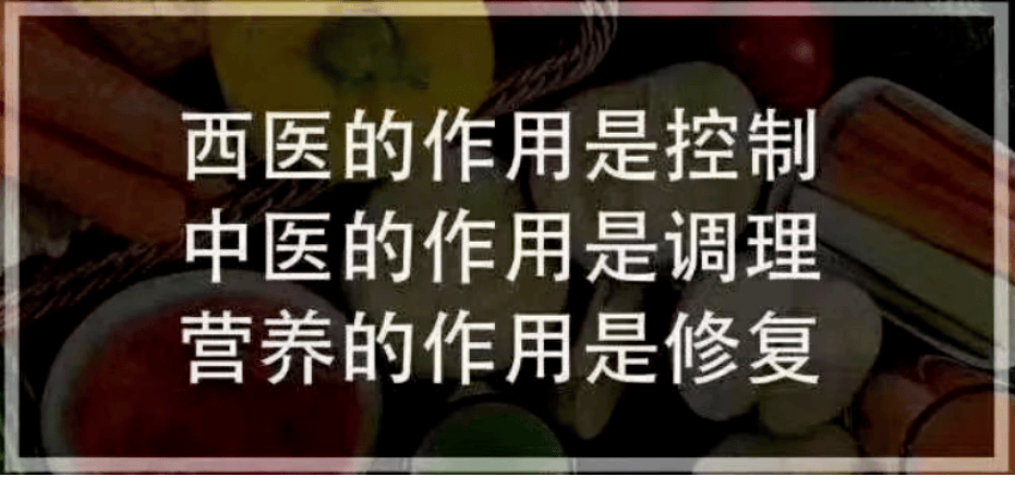 清华院士演讲:营养不是药 为什么能治病?