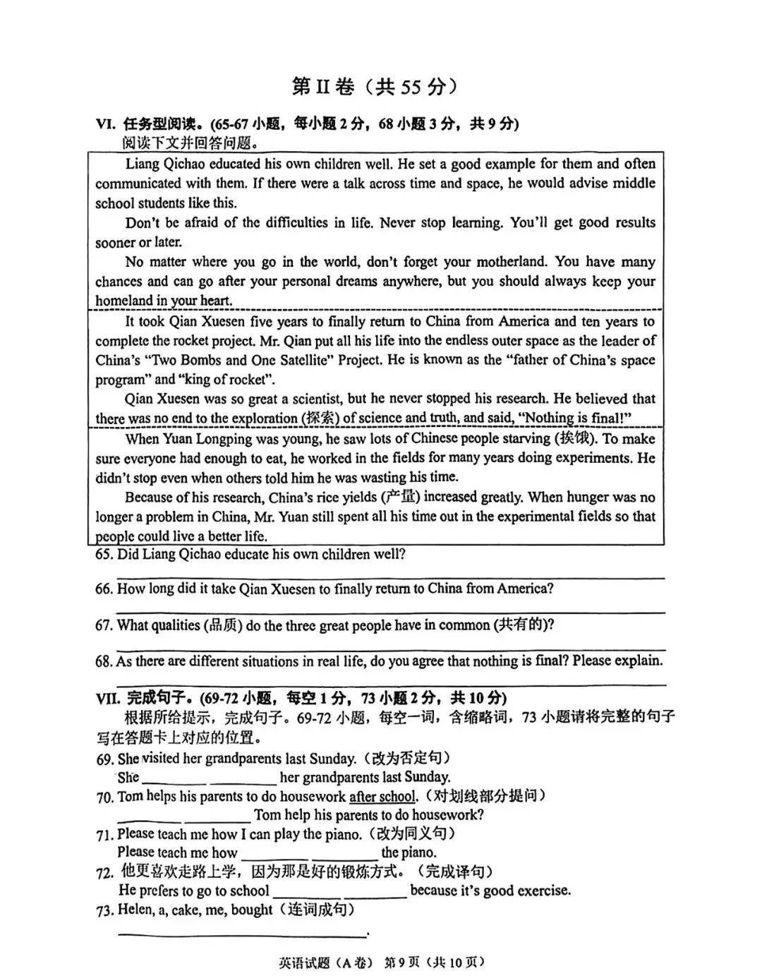 中考英语听力训练题卡（每日1篇）(中考英语模拟听力训练材料及音频免费下载)