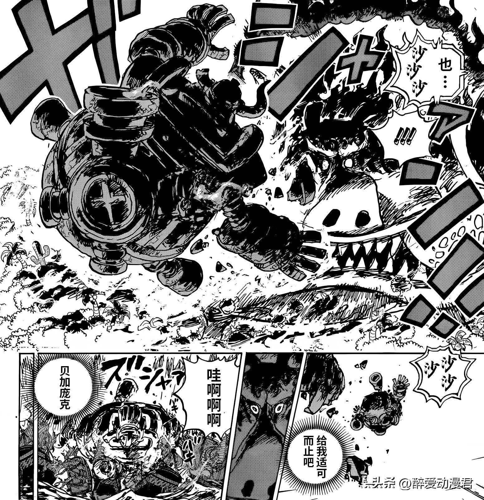 海贼王1117话高清汉化,阿金沦为黑胡子小弟,古代机器人不堪一击_索隆