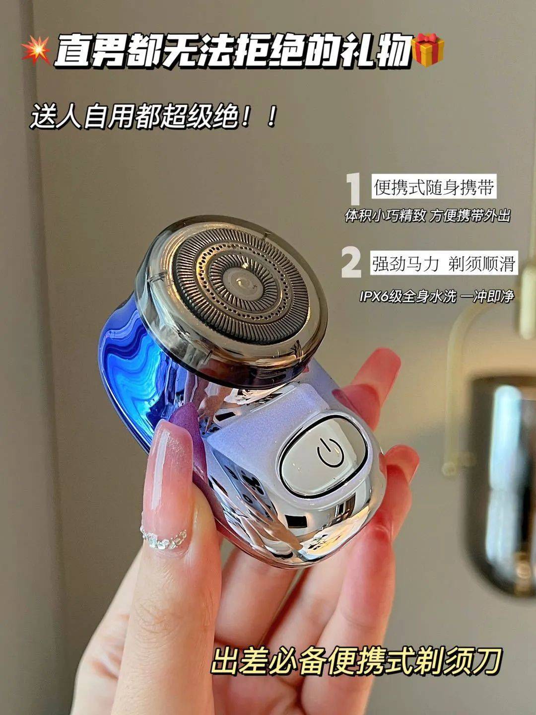 【merice便携式迷你剃须刀】39.9元!